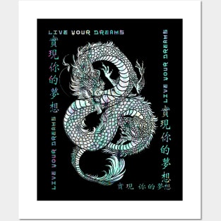 Japanese Dragon Japan Kanji Calligraphy Dreams 387 Posters and Art